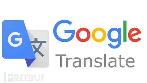 挖洞经验 谷歌翻译服务中的跨站漏洞分析——Google Translator安全性研究