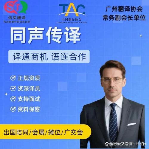 巴音郭楞蒙古自治州同传设备耳机租赁与翻译服务全指南